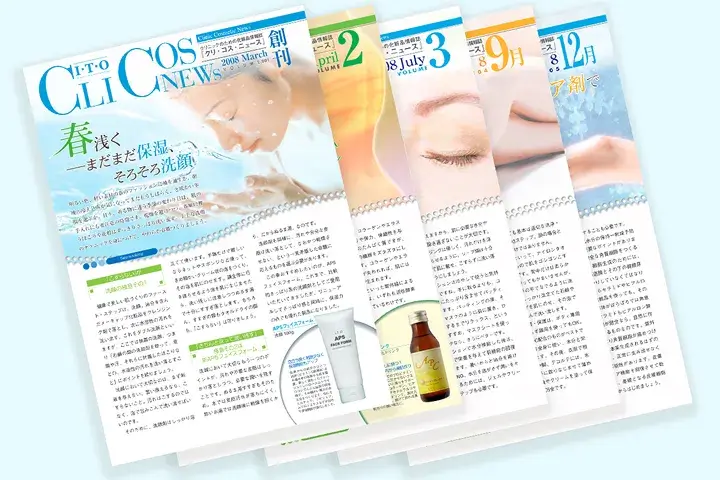 クリニックのための化粧品情報誌「クリ・コス・ニュース」創刊
