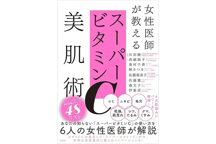 2019年12月5日 日経BP社より出版